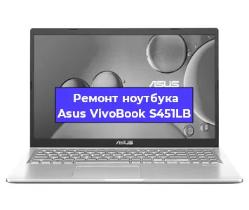 Замена батарейки bios на ноутбуке Asus VivoBook S451LB в Екатеринбурге